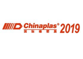 2019 ChinaPlas